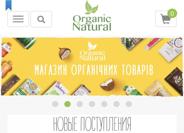 Интернет магазин Organic&Natural